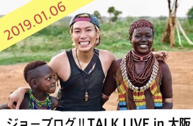 ジョーブログ!! TALK LIVE in 大阪