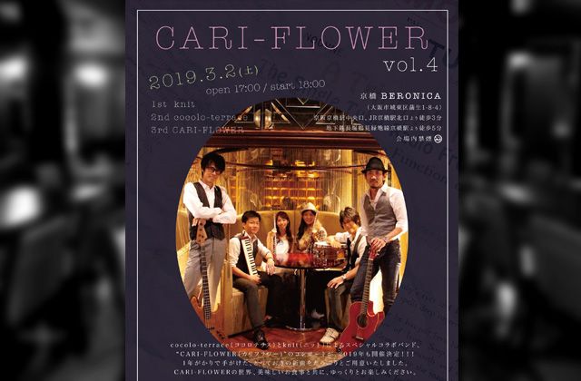 CARI-FLOWER vol.4