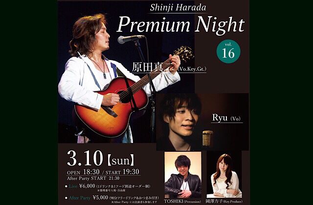 Shinji Harada Premium Night Vol.16