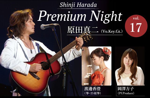 Shinji Harada Premium Night Vol.17