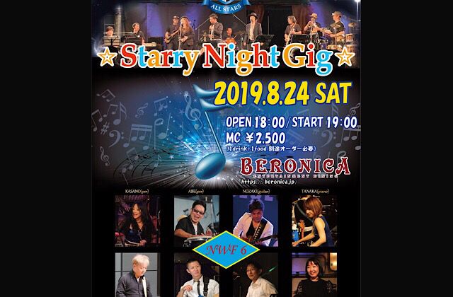 ☆Starry Night Gig☆