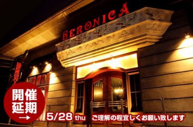 BERONICA ☆ DIAMOND【開催延期】