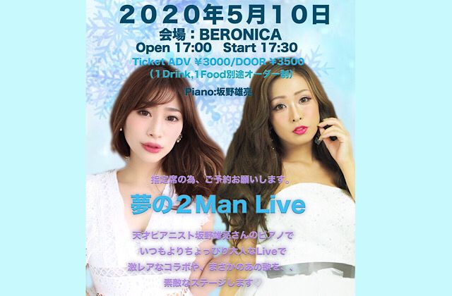 【開催延期】かちゅと歌の女王
Fujiko×内川樺月 初の2man Live