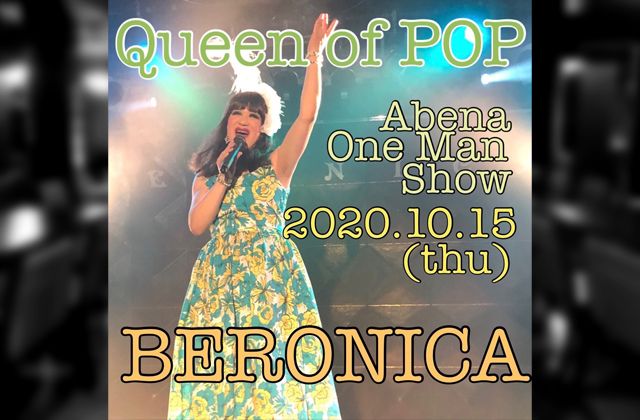 Queen of POP