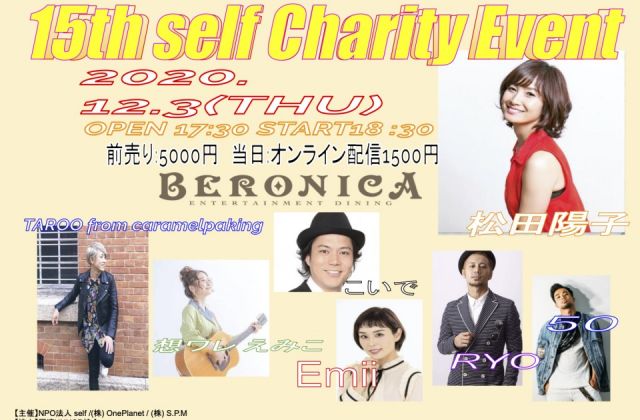 15 th self Charity Event
