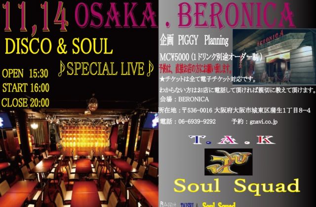 【DISCO  & SOUL SPECIAL LIVE】