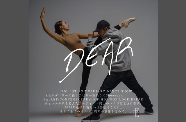 〈昼の部〉DEAR -FDL.1st ANNIVERSARY DANCE SHOW-
