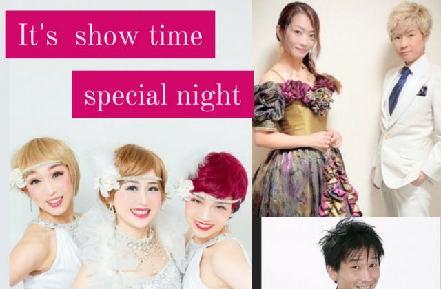 It's show time〜special night