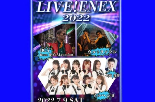 LIVE！ENEX 2022