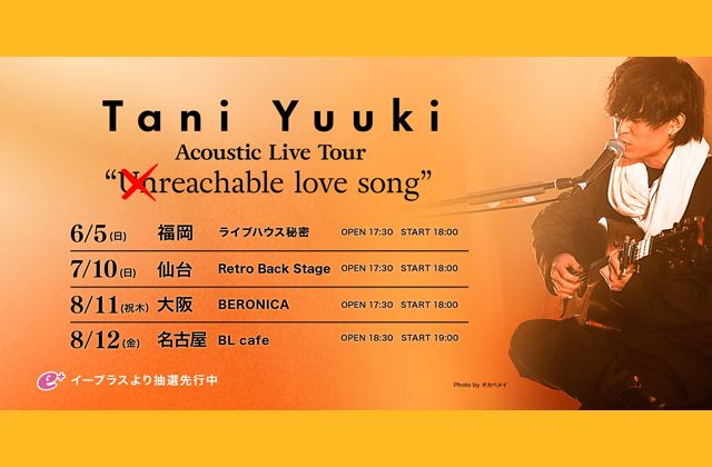 【開催延期】Acoustic Live Tour "reachable love song"