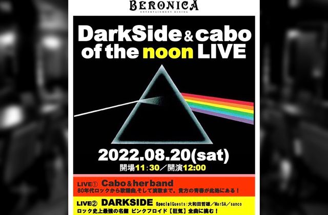 DarkSide & cabo of the noon LIVE
