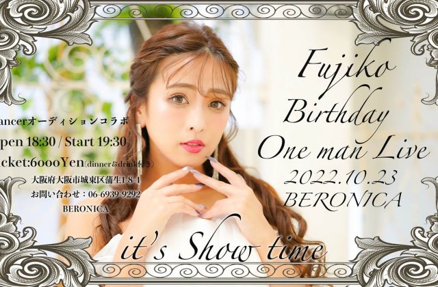 Fujiko Birthday Oneman Live
『it's Show time』
真のエンターテイナーを極めるShow time