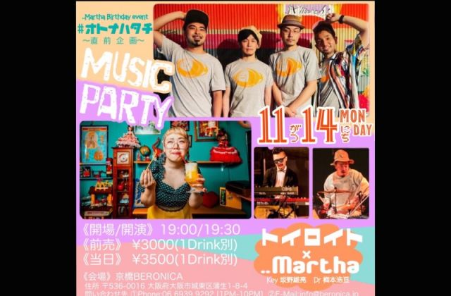 #オトナハタチ 直前企画
【Music Party】