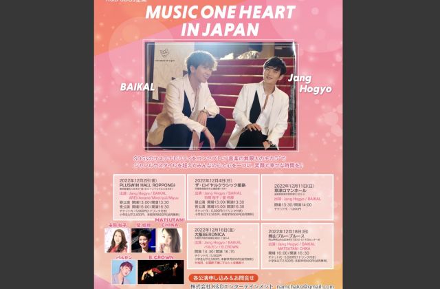 MUSIC ONE HEART IN JAPAN
