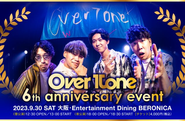 OverTone 6th anniversary event