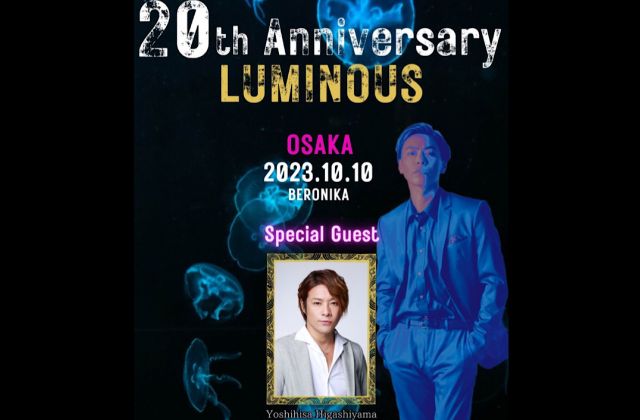 【昼公演】東山光明《MITSUAKI》芸能活動20周年 LIVEツアー『LUMINOUS』