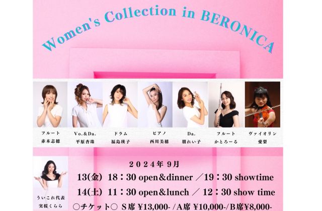 Women's Collection in BERONICA