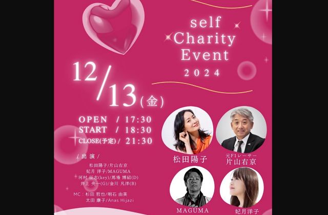 self Charity EVENT 2024