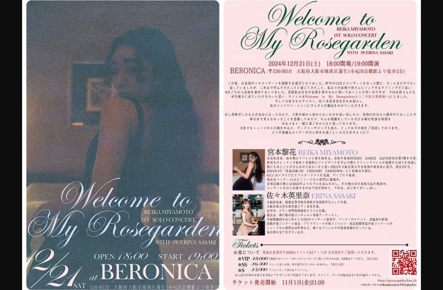 REIKA MIYAMITO 1st SOLO CONCERT
Welcome to My rose garden