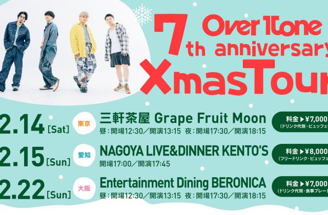 〈昼の部〉OverTone 7th anniversary Xmas Tour