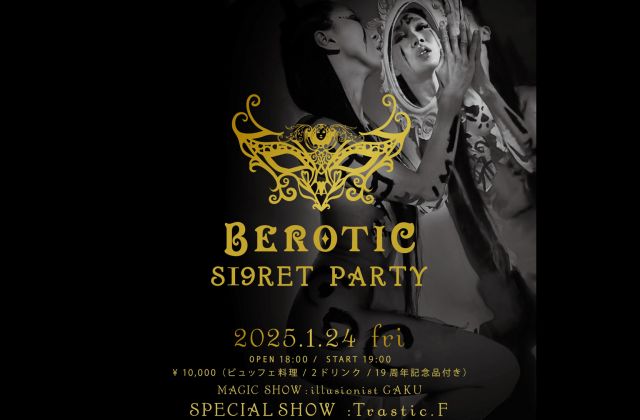 S19RET PARTY - BEROTIC-