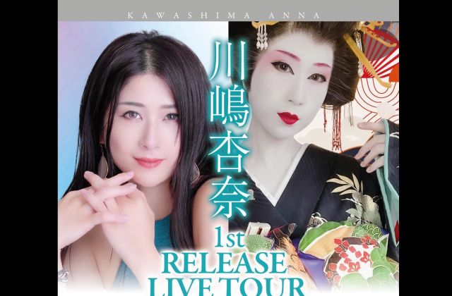 川嶋杏奈1st RELEASE LIVE TOUR