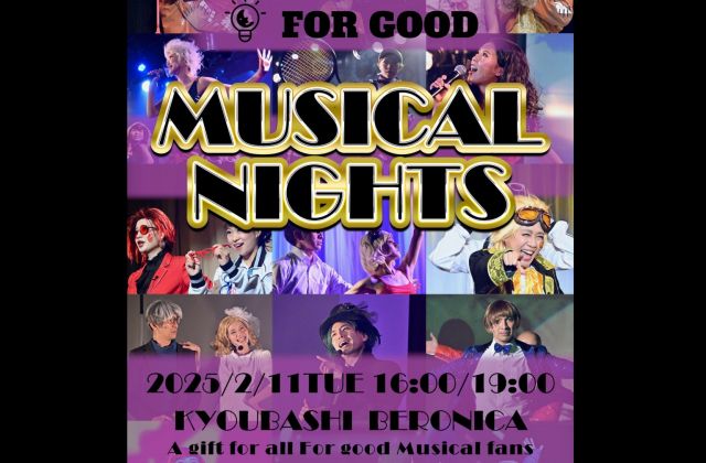 MUSICAL NIGHT 『小舟を誘う風のように』