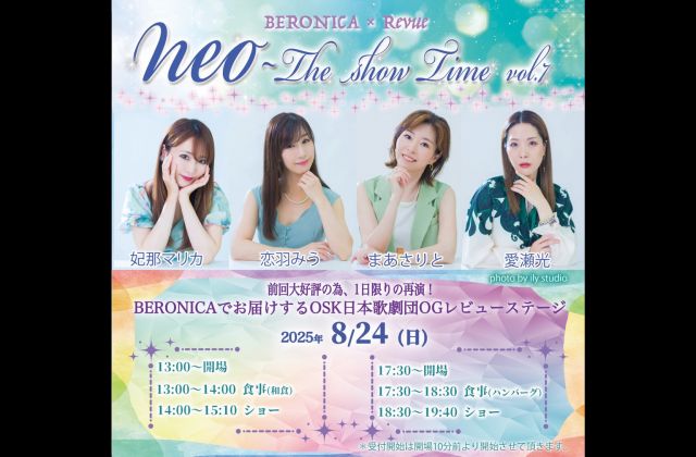 BERONICA × Revue neo~The show Time vol.7 revival

