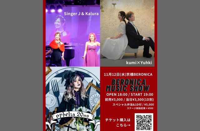 BERONICA MUSICSHOW