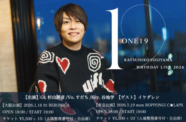 ONE19 –杉山勝彦 Birthday Live 2026-