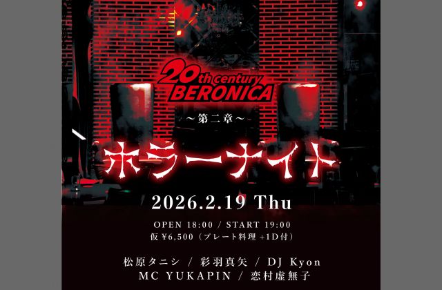 20th century BERONICA - 第二章 -ホラーナイト