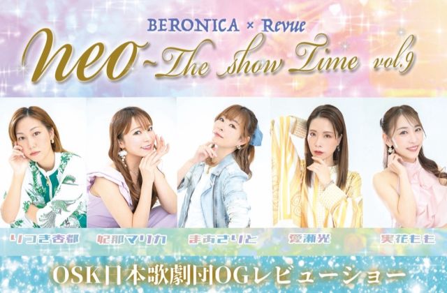neo~The show Time  vol.9