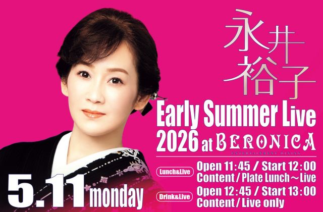 永井裕子Drink & Live Section