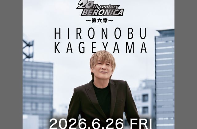 20th CENTURY BERONICA -第六章-