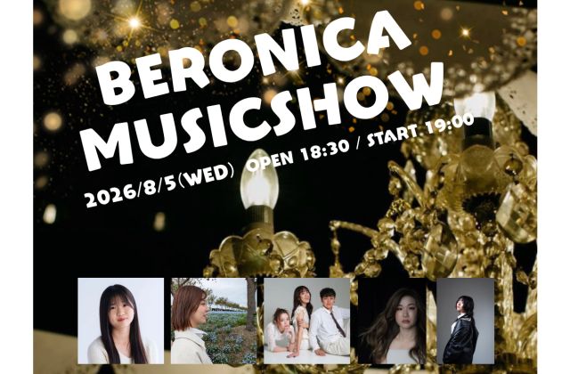BERONICA MUSICSHOW