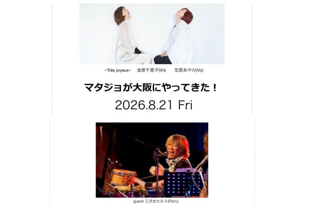 マタジョが大阪にやってきた！